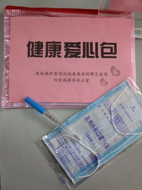 共同戰“疫”，情滿厚街 一份健康包，一個別樣暖心的元宵節